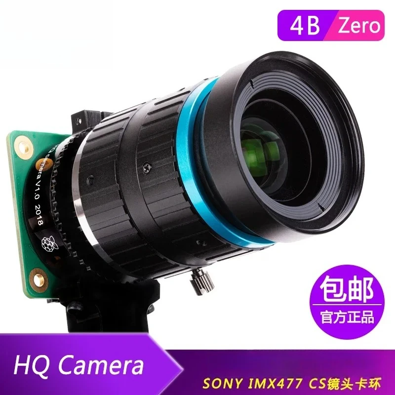 Raspberry Pi High Quality HQ Camera 477