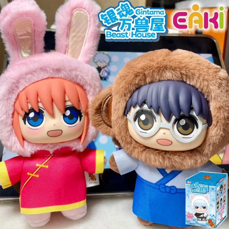 

Genuine Eaki Gintama Beast House Vinyl Blind Box Sakata Gintoki Shinpachi Kagura Anime Figure Cute Pendant Decor Collect Gift