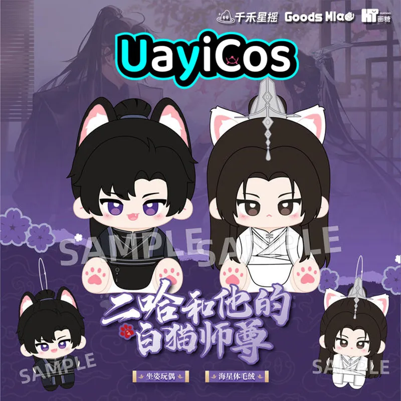 The Husky and His White Cat Shizun Chu Wanning Mo Ran Stuffed12cm 45cm Plushies Doll Clothes Keychain Pendant Bag Anime Toy Kids