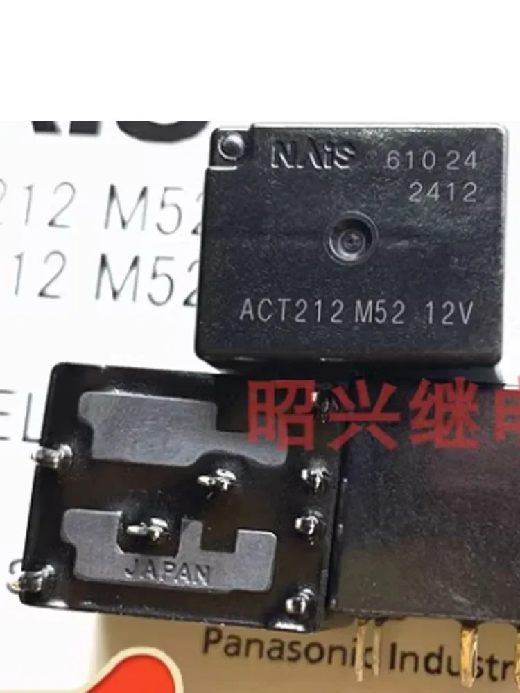 2 PCS ACT212 12V 8 Pins Relay