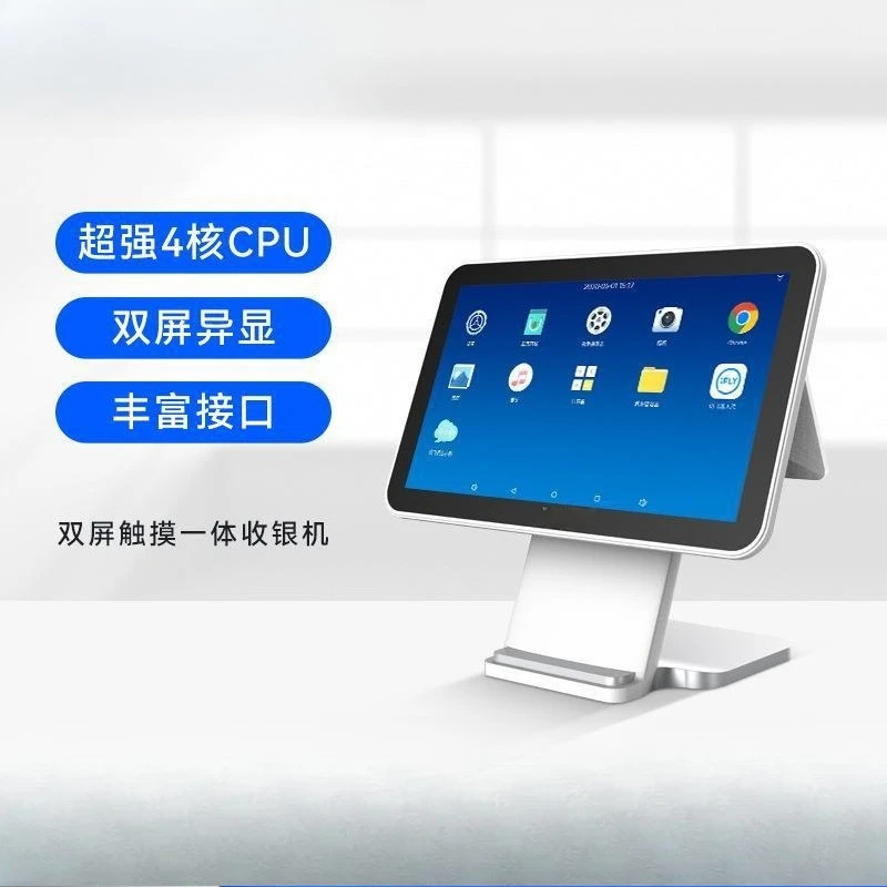 Supermarket convenience store milk tea shop collection all-in-one machine high definition touch dual screen, cash register