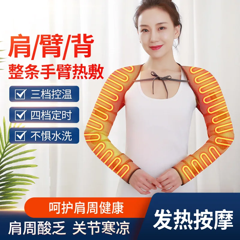 Electric heating shoulder protection, long arm cover, cold protection and warmth, moxibustion physiotherapy, frozen shoulder,