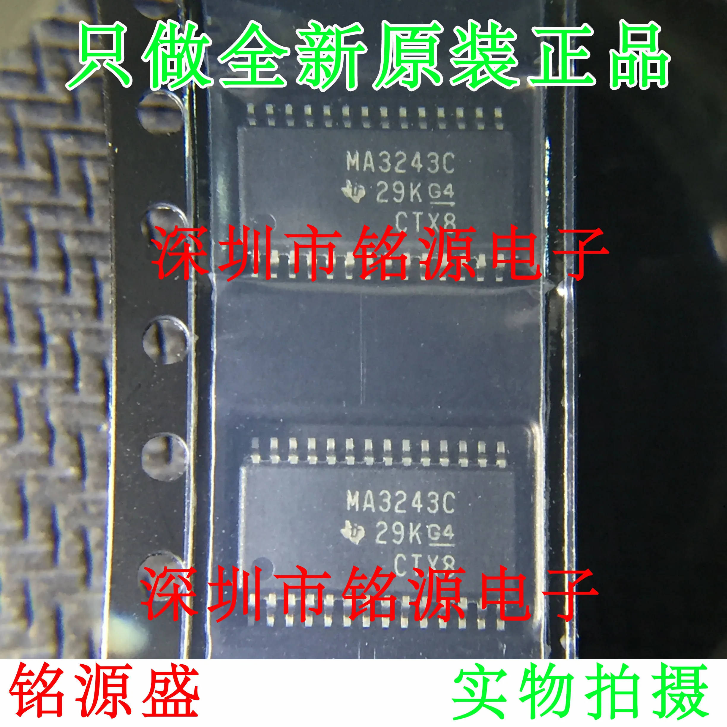 

MAX3243CPWR MAX3243CPW MAX3243 MA3243C TSSOP28 10PCS