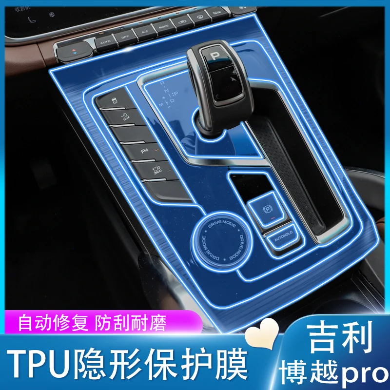 TPU for Geely Azkarra Emgrand GT 18-22 Transparent Protect Film Car Interior Sticker Central Control Gear Door Navigation Panel
