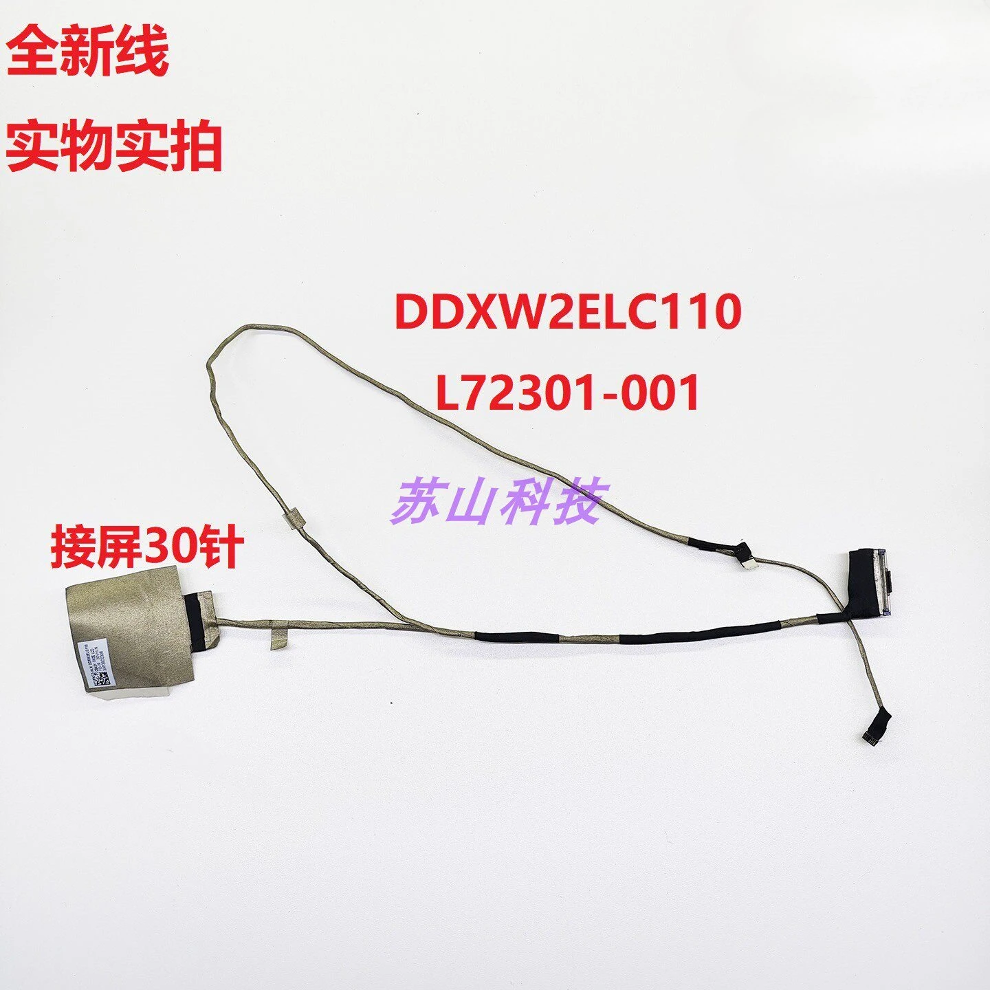 

DDXW2ELC110 L72301-001 для HP ZBook 15 G5 G6, кабель для экрана, кабель для дисплея