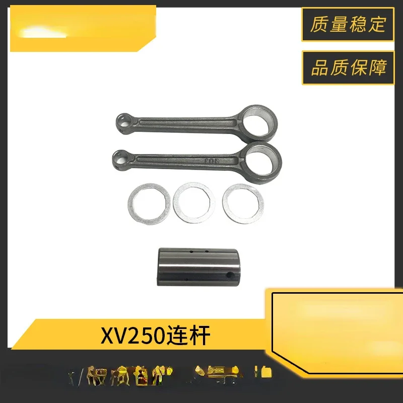 Motorcycle Engine Connecting Rod Applicable to Yamaha Xv250 Crown Prince Qj250 Lifan Xv250 Connecting Rod