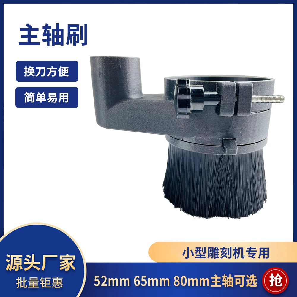Micro Engraving Machine Spindle Dust Cover Dust Removal High-Strength Wire Brush Detachable Accessories