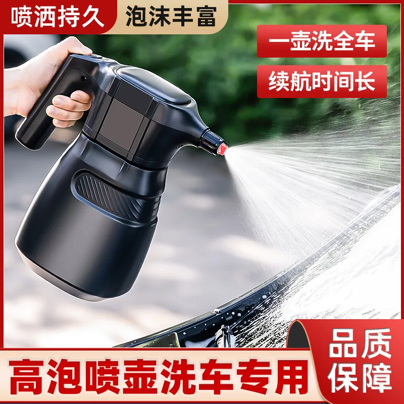 

Car wash electric foam watering can charging pressurized pa pot pneumatic car wash liquid special water gun pneumatic car wash c