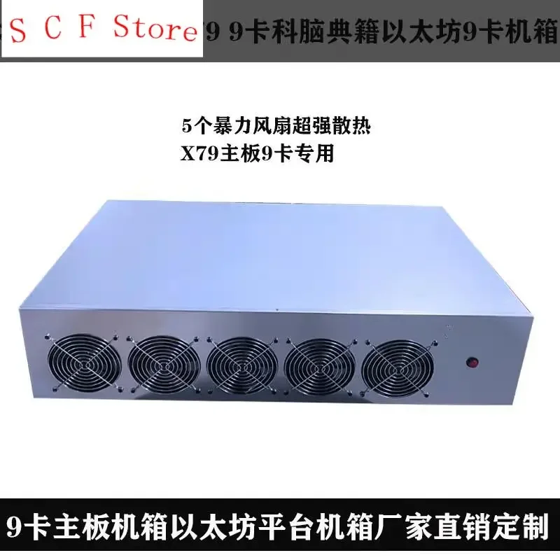 

3060 Platform Chassis X79 9 9-Card Kenao Ethereum 9-Card Motherboard Platform Silent Version Large Power Mine Box