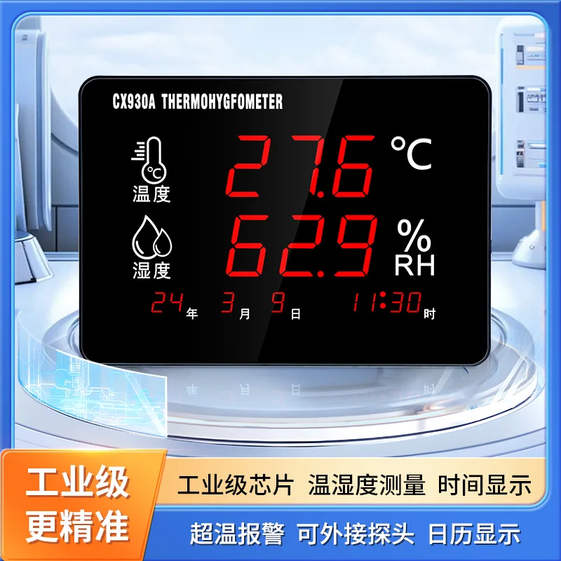 

Suitable forTemperature and humidity display instrument Industrial grade high-precision indoor pharmacy electronic digital signb