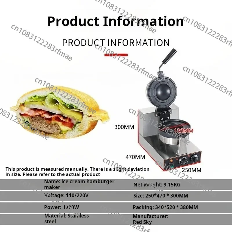 Commercial Ice Cream Burger Ufo Saucer Burger Machine Small Sandwich Bread Heating Burger Machine