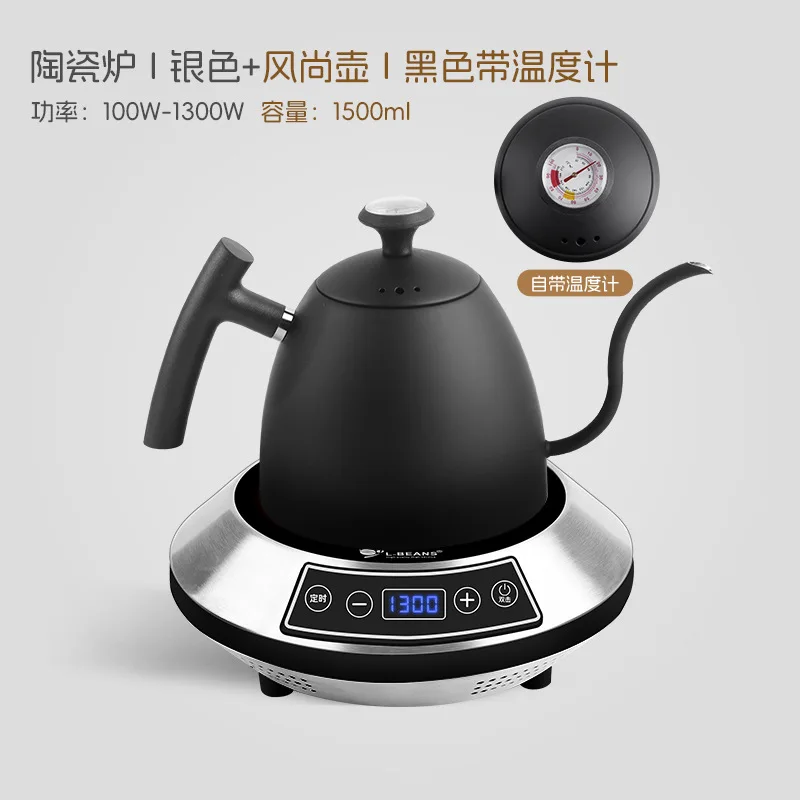 Long Spout Stainless Steel Coffee Pot Electric/Ceramic Stove Hand-Brewing App-Controlled Light Wave Stove Outdoor Set