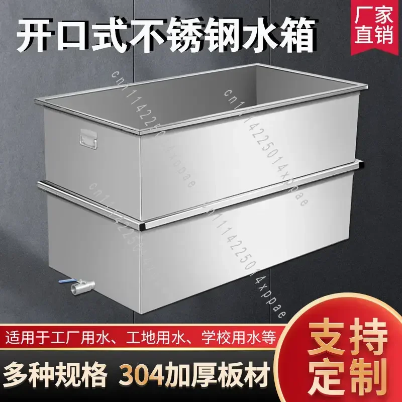 Soaking Tank Braised Bucket Custom Industrial Mobile Stainless Steel Square Water Storage Tank Trolley Water Storage Bucket