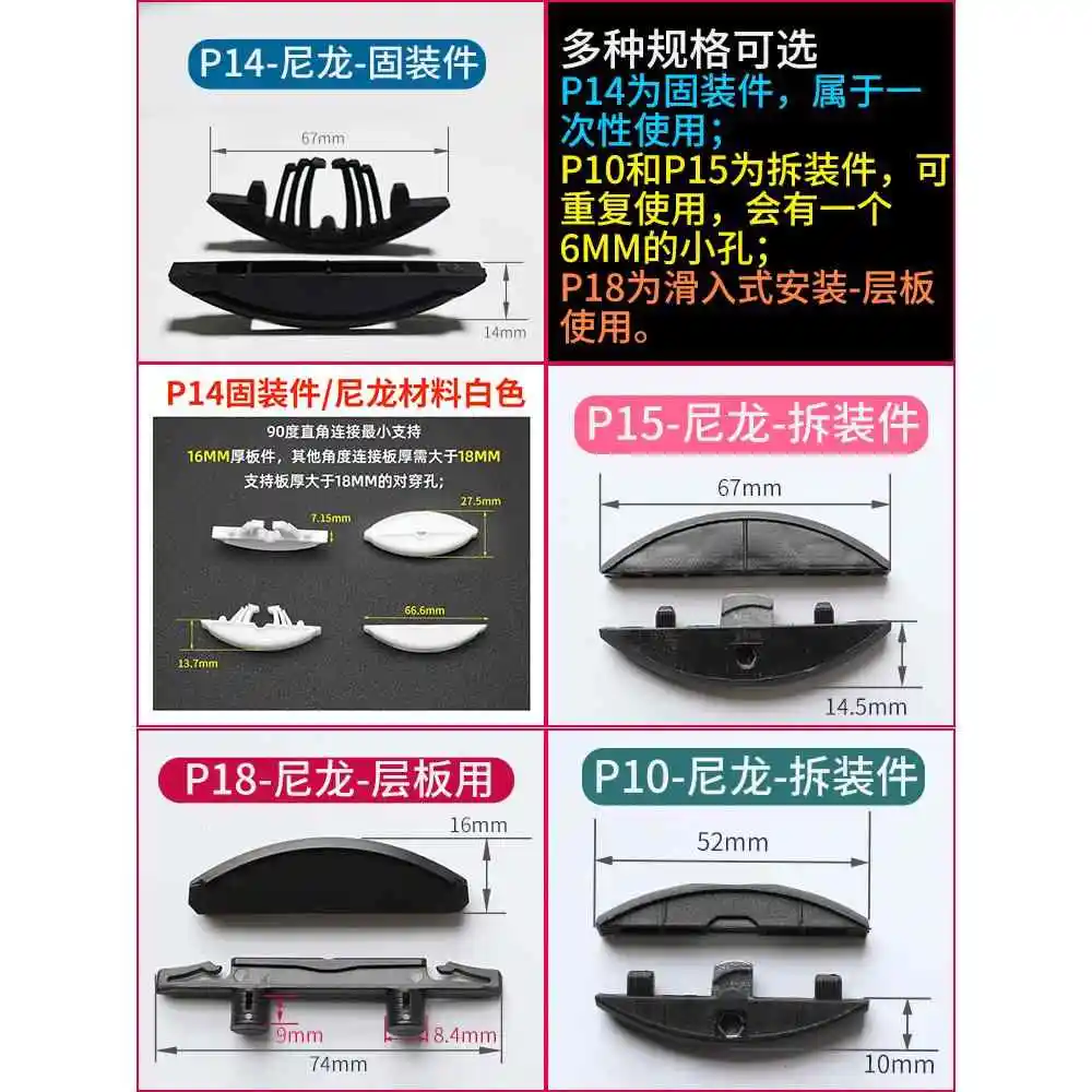 (50PCS) Ramino Invisible Connector P14 Fastener Fixed Plate Furniture P10p18 Laminate P15 Disassembly