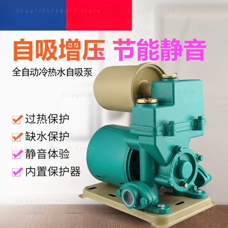220V Automatic Self Priming Booster Pump for Home Water Heater Pipeline Quiet