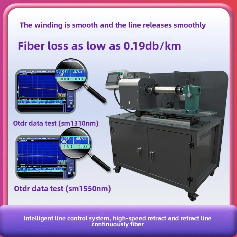آلة لف الألياف الضوئية الخاصة، لف الأسلاك وفك الأسلاك، أداء متكامل عالي، معتمد من CE