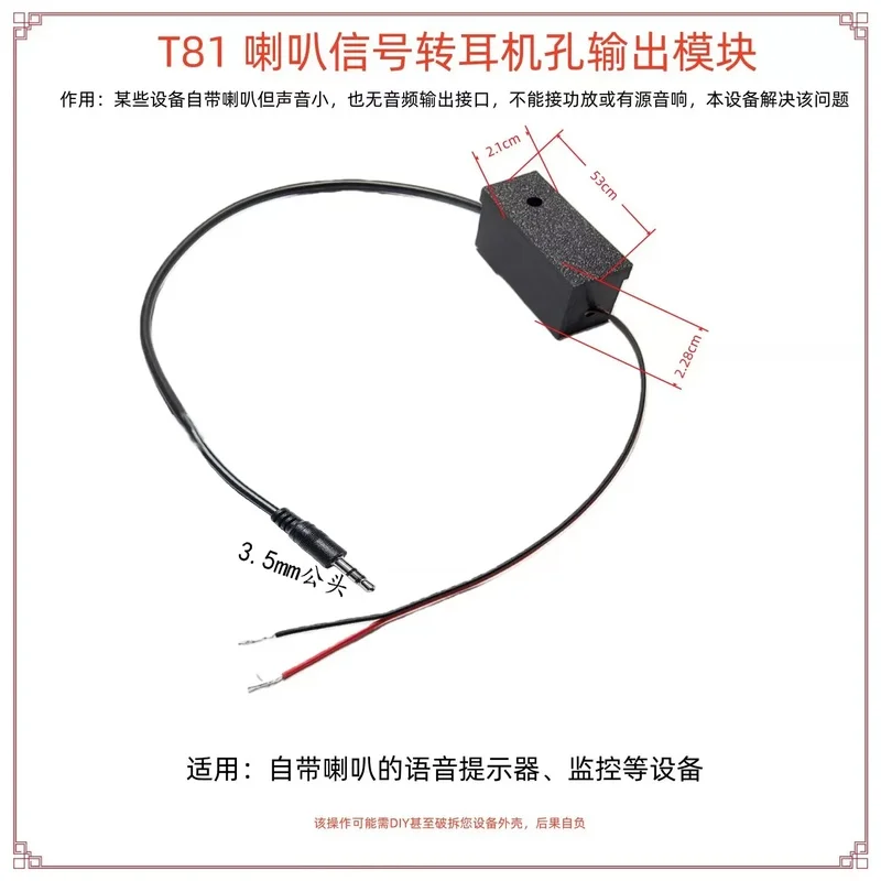 Suitable for Active Speaker Amplifier, T81 Audio Signal Conversion Module 3.5mm Audio Attenuator