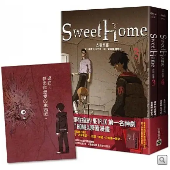 Sweet Home 1 + 2 3 + 4 5 + 6 First Feed Book, Kim Cambi Netflix Korean Drama Sweet Home Original Work of The Same Name~
