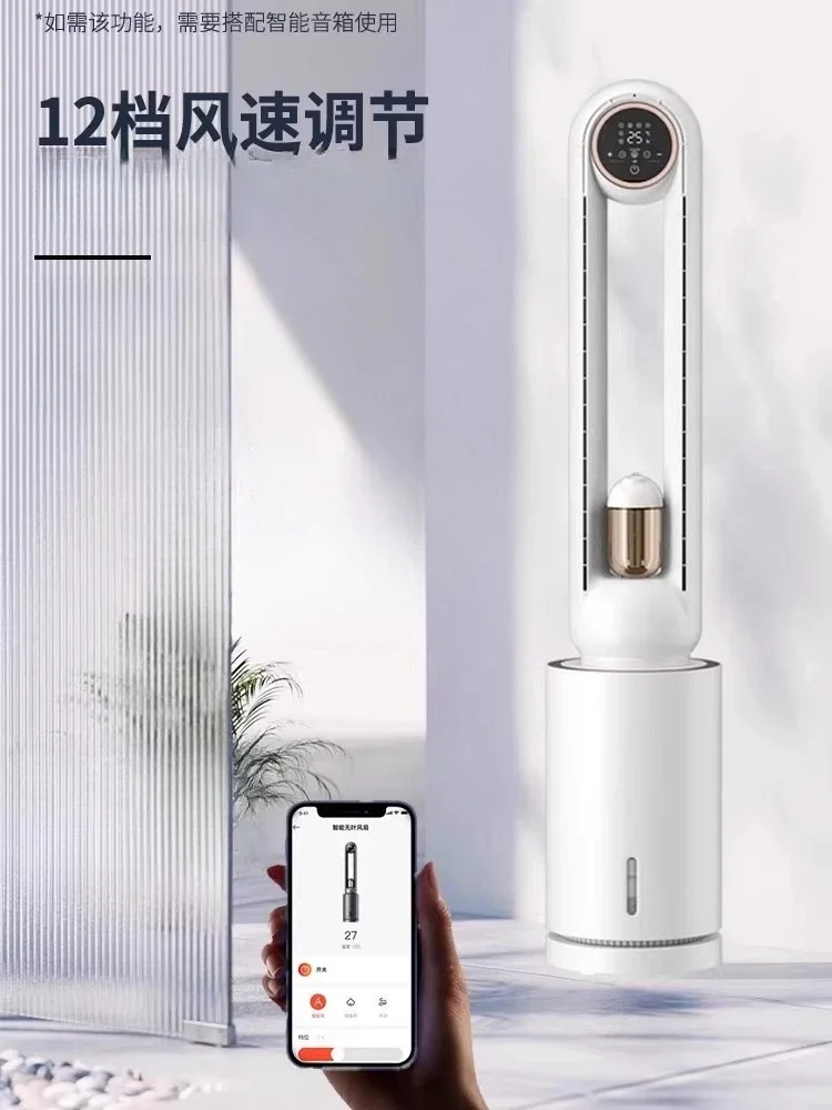 220V Bladeless Floor Fan Household Silent Air Conditioner Energy Saving Air Circulation Fan