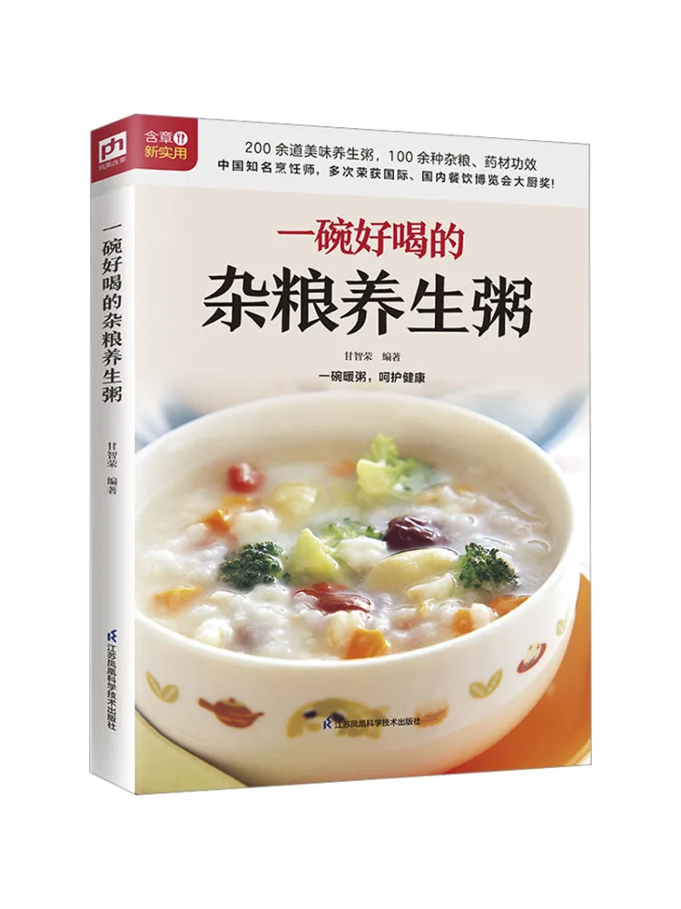 

Book-Winshare A Bowl Of Delicious Multigrain Health Porridge