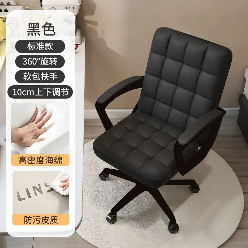 Exquisite Durable Computer chair Home office chair College student desk chair Dormitory swivel chair Lifting chair Back chair