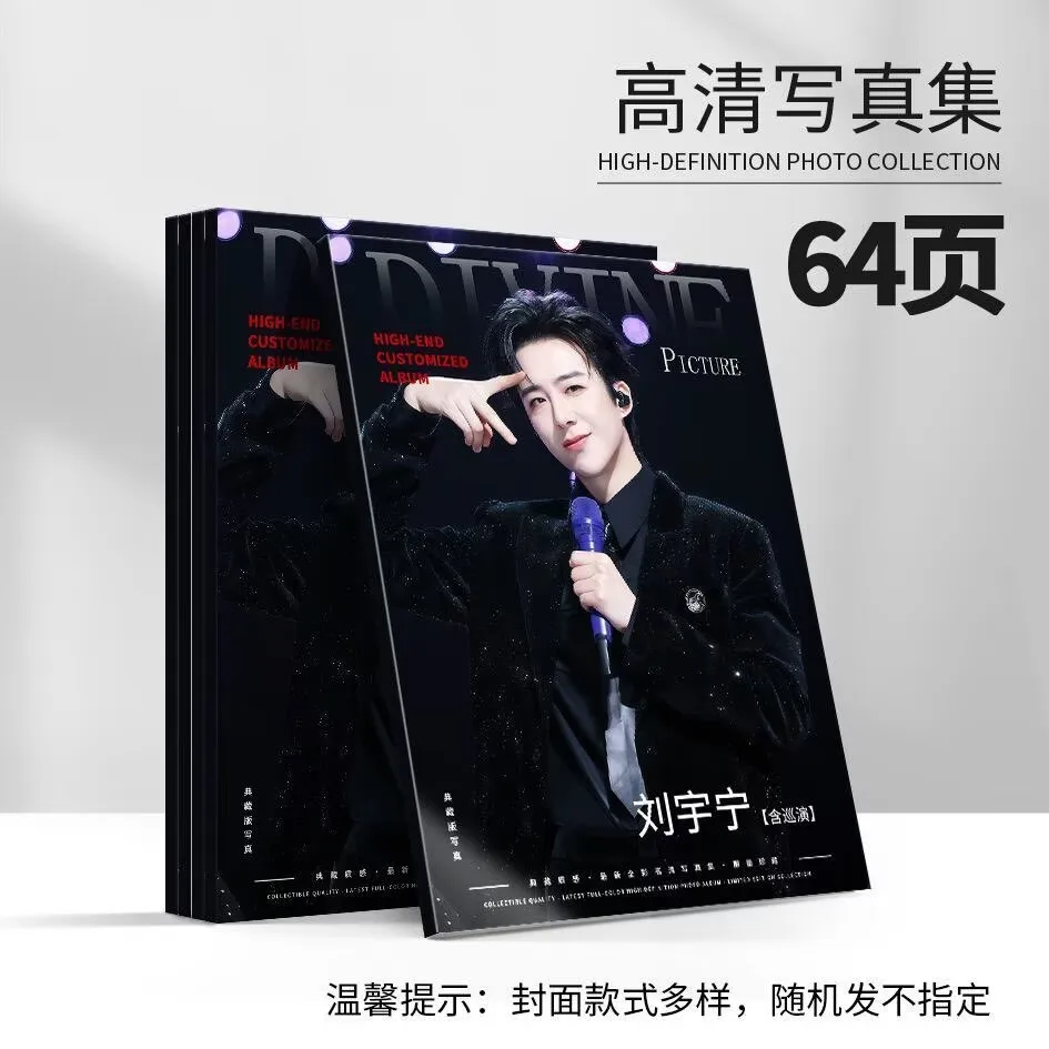 

Liu Yuning's Tour Personal Photo HD Supporting Commemorative Celebrity Magazine Album Customized Collection Latest