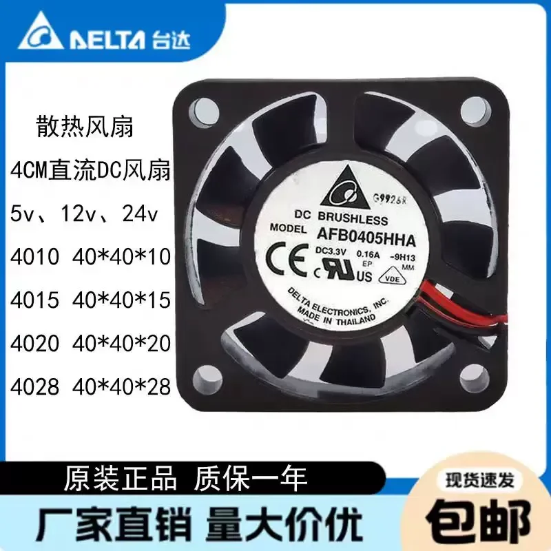 for Delta DELTA cooling fan 40x40x10 15 20 28mm original high air volume multi-specification
