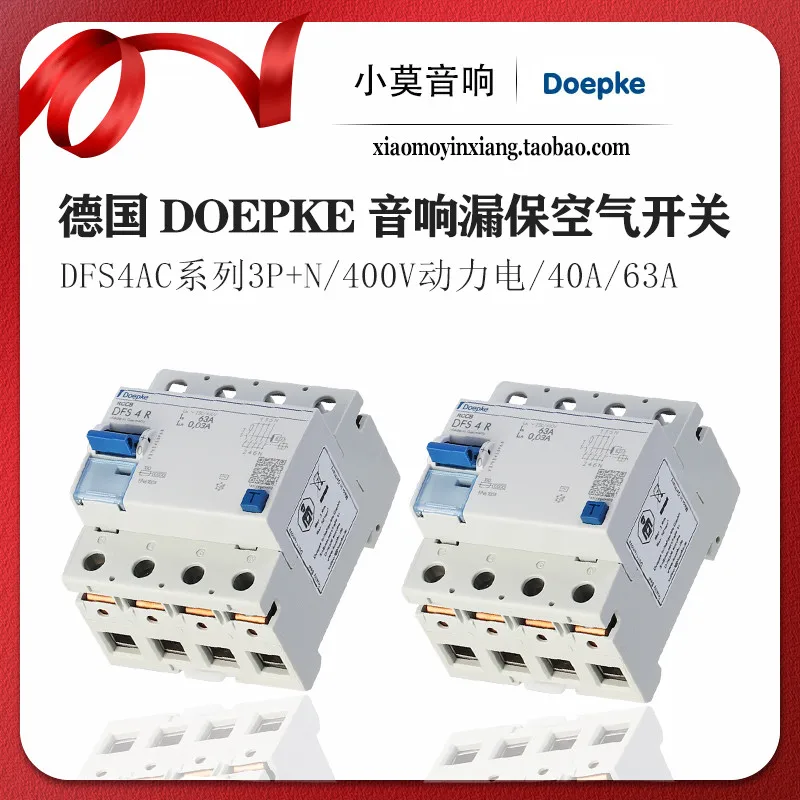 Germany DPK Doepke air circuit breaker DFS4AC series 3P+N residual current device 40A/63A