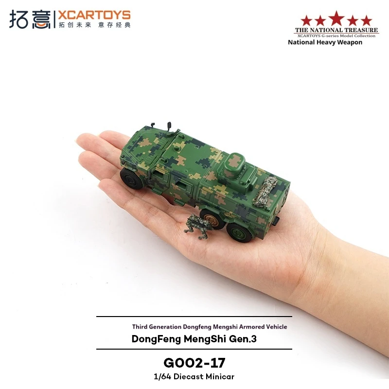 XCARTOY 1/64 الجيل الثالث دونغفنغ مينغشي مركبة مدرعة الرقمية التمويه معلومات الحرب نموذج عرض العنصر سيارات لعبة
