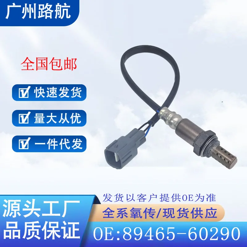 

Oxygen Sensor for Toyota Land Cruiser UZJ100 Lexus LX470 2005–2007 89465-60290 car engine replacement parts