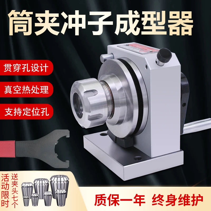 

Taiwan high-precision three-jaw punch shaper one-way two-way shaper