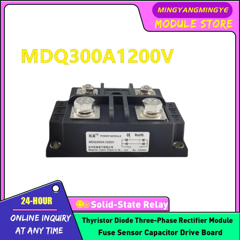 MDQ300A1200V MDQ300A1000V MDQ300A1800V MDQ300A2000V NEW ORIGINAL Single phase rectifier bridge module IN STOCK