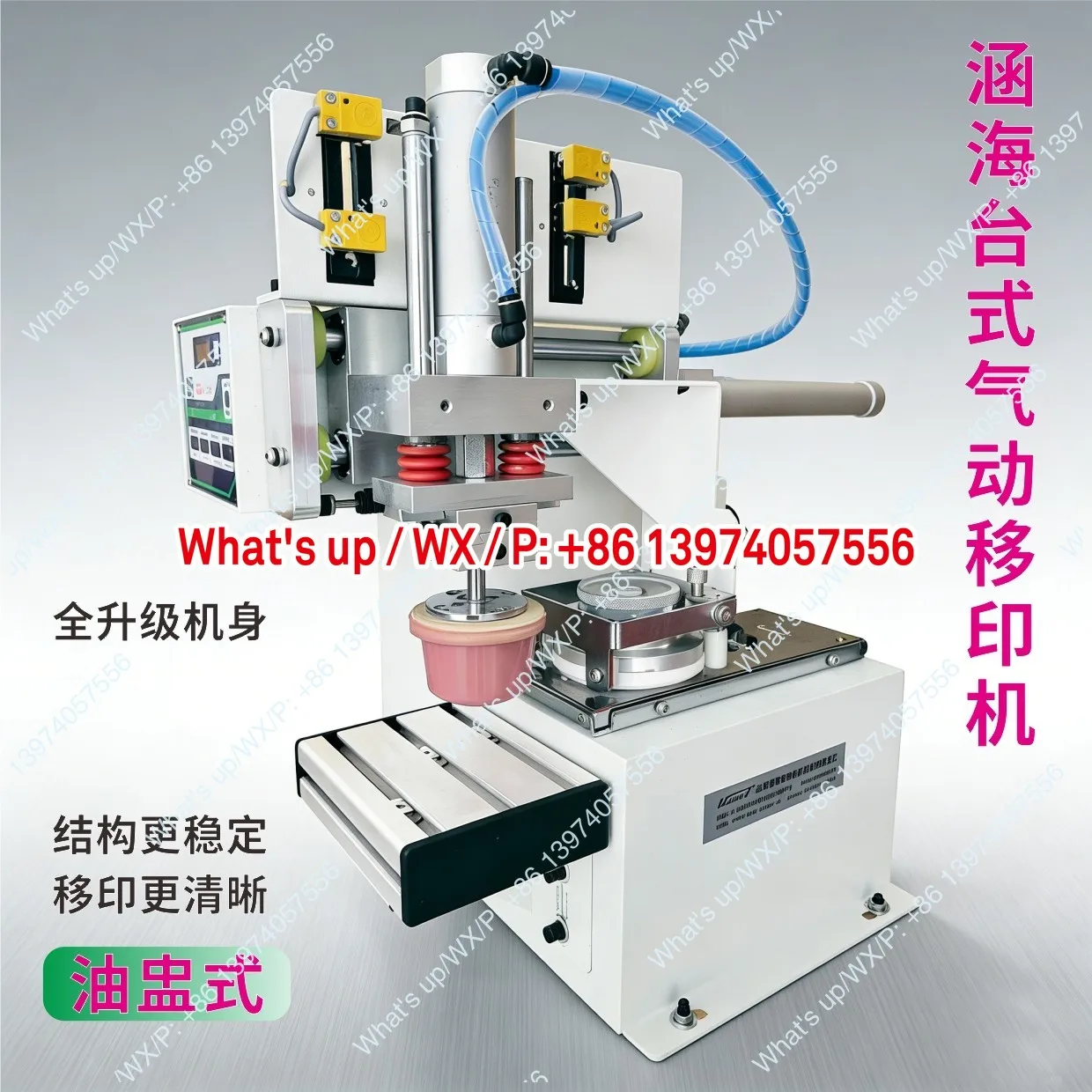 Hanhai pneumatic pad printing machine, oil cup type environmentally friendly automatic ink coding machine, small LOGO printing