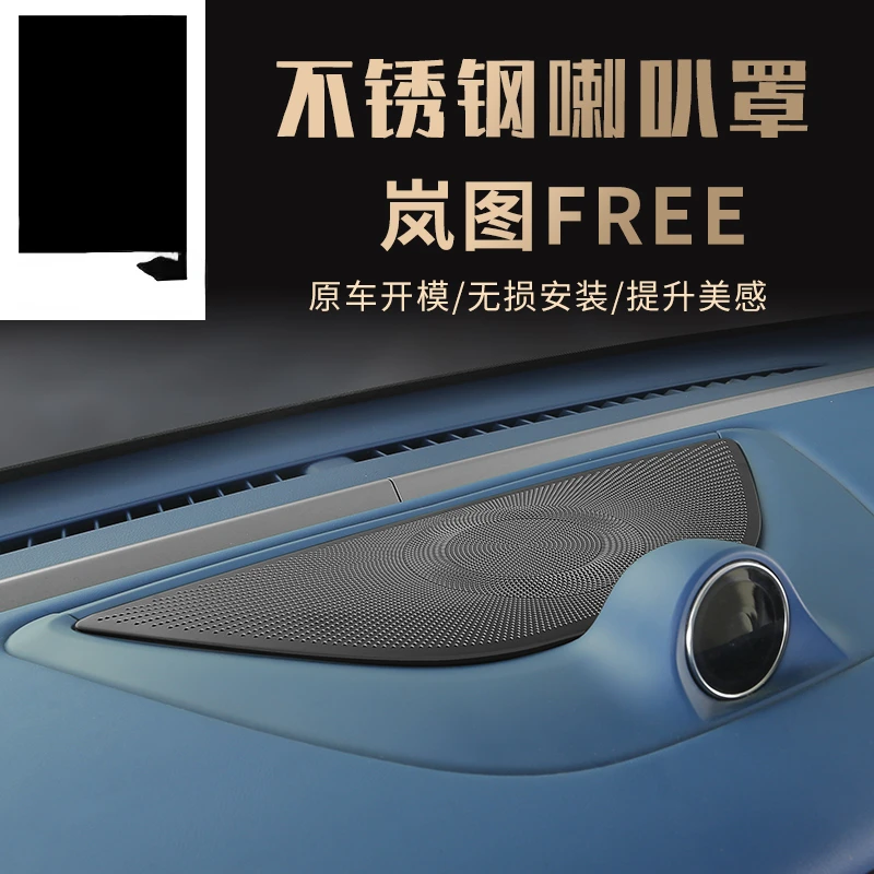 

Xuankashi Lantu Free Dashboard Horn Cover Door Air Outlet Horn Cover Patch Protection Interior Decoration Modification