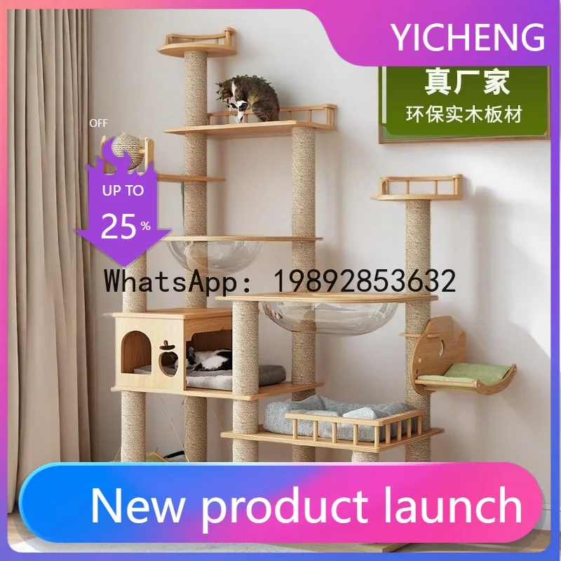

PYJ large solid wood cat climbing frame integrated four seasons sky big cat large scratching board space capsule fertilizer