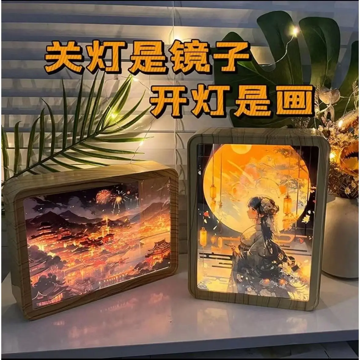 Creativity 3D Mirror Light Painting Night Light LED Decor Painting Photo Frame Power Atmosphere Decor Desktop Girlfriend Gift