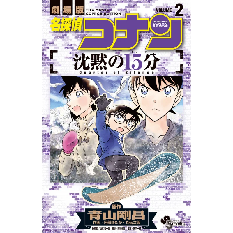 

Тиша 15 минут 02 Гохо Аяма Шог닥 9784098510566 Книга