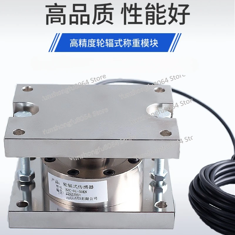 Silo Weighing Reactor Module Spoke Sensor Large Tonnage High Precision Weighing Module