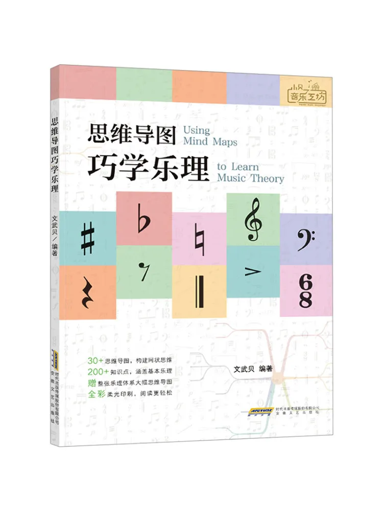 

Книга-Winshare Thinking Guide Qiaoxue Музыкальная теория