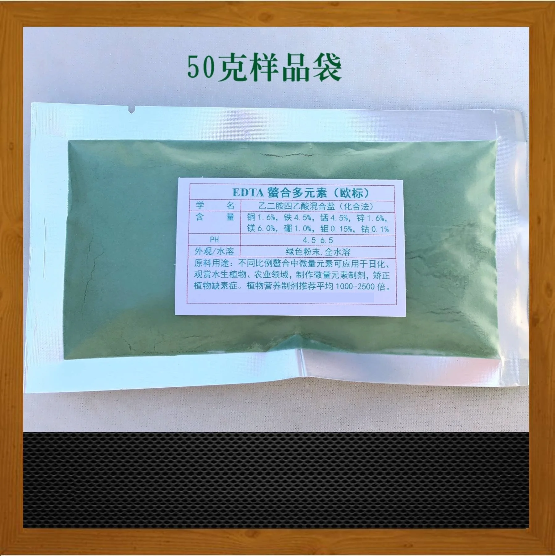 Chelated multiple elements trace element foliar fertilizer raw materials