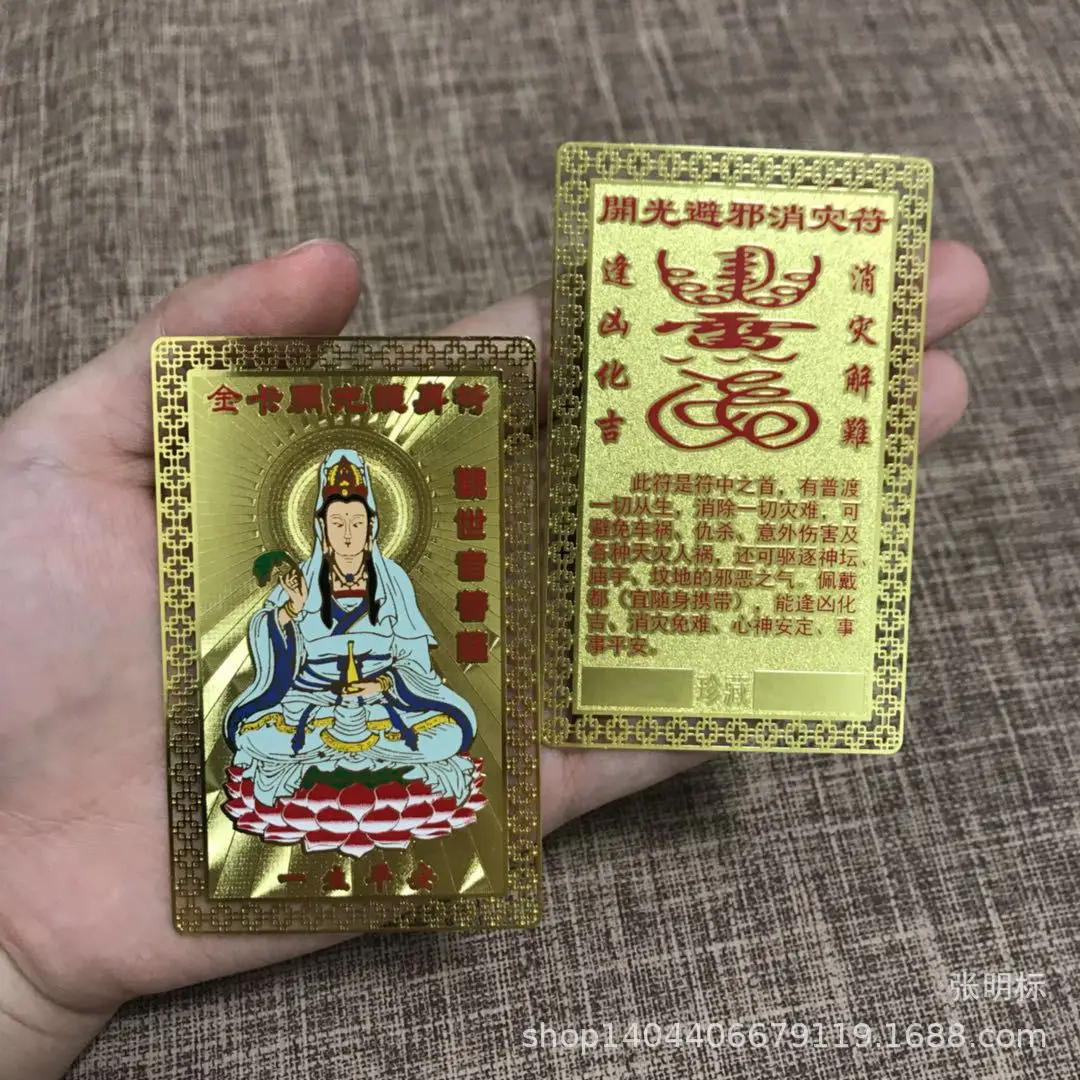 

Make Money Pure Copper Guanyin Bodhisattva Mercy Gold Card, Health and Safety Amulet, Wholesale