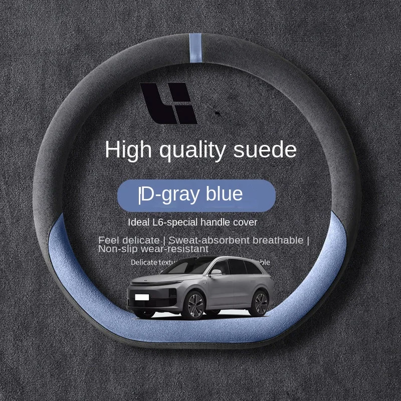 Suitable for Ideal i6i8/L6L7L8L9/MEGA Special Steering Wheel Cover Silicone Anti slip Automotive Accessories