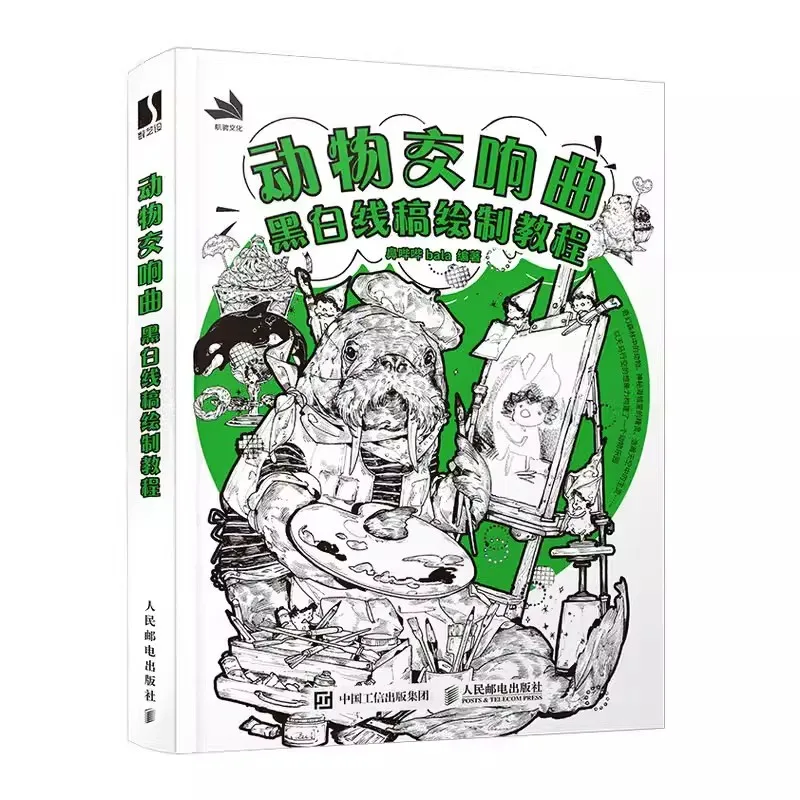 A Animal Symphonies Pintura Art Book, Desenho Tutorial, Linha Preto e Branco, Rascunhos