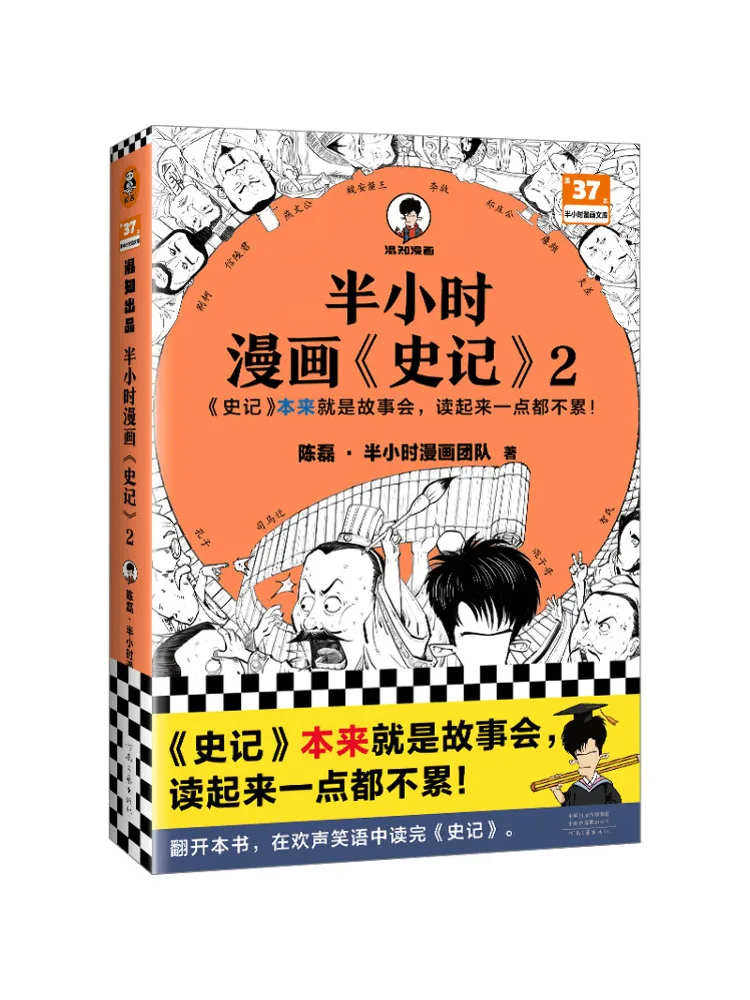 

Book-Winshare Half Hour Comic "historical Records" 2
