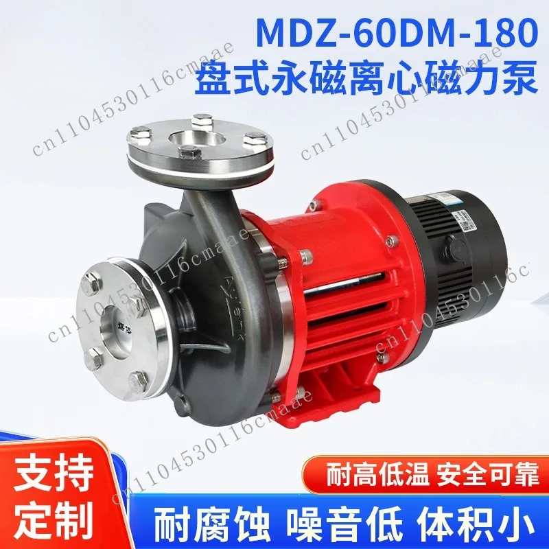 MDZ-60DM-180 Disc Permanent Magnet Centrifugal Magnetic Pump Low Temperature Condensation Recovery VOCS Oil and Gas Separation