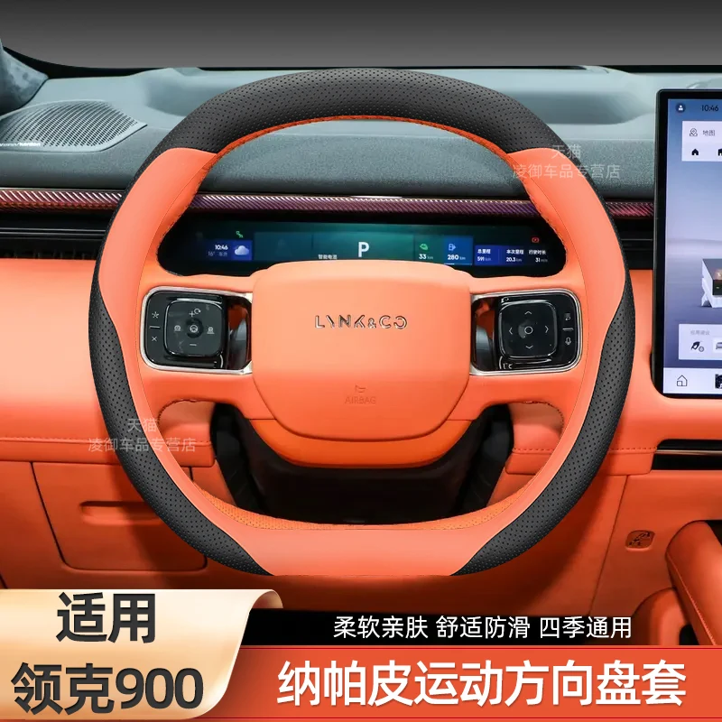 

Для LYNK CO 900 2025 чехол на руль с кожаной ручкой аксессуары для интерьера без шитья