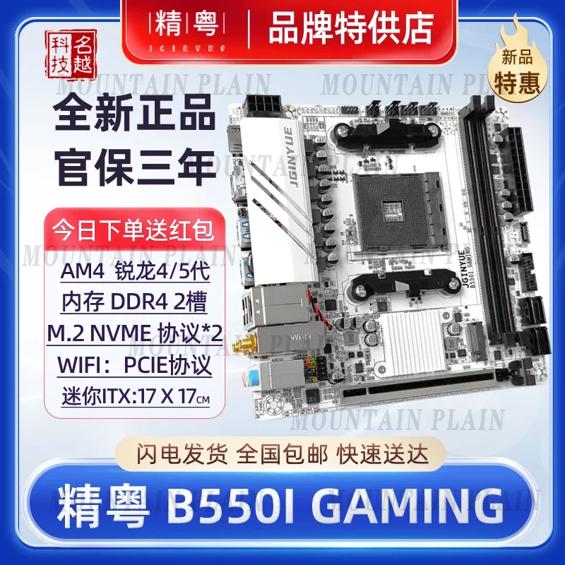 B550i GAMING Main Board AM4 Ryzen R5CPU45 Generation Itx Mini B450i Computer