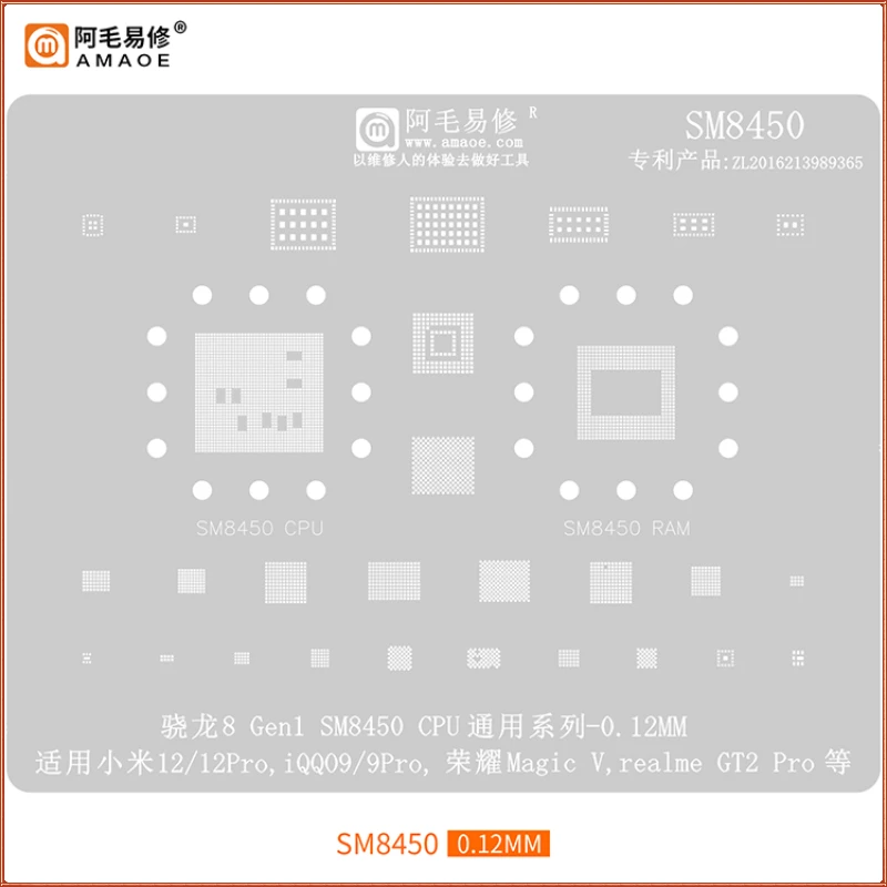 AMAOE SM8450 BGA Reballing Stencil For Xiaomi 12 12Pro Gen1 iQOO 9 9Pro Honor Magic V Realme GT2 Pro Tin Planting Steel Mesh