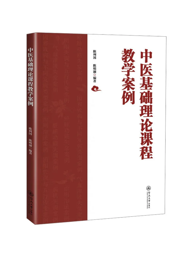 Book-Winshare Teaching Cases For Basic Theory Courses Of Traditional Chinese Medicine