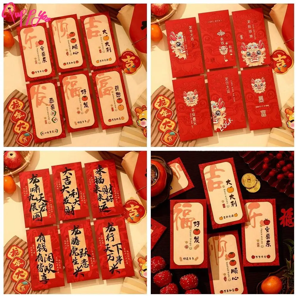 6 ชิ้น/เซ็ตกระดาษมังกร Zodiac แพ็คเก็ตสีแดงพิมพ์น่ารักใหม่ปีซองสีแดง Hot Stamping Lucky แพ็คเก็ตสีแดงมังกรปี